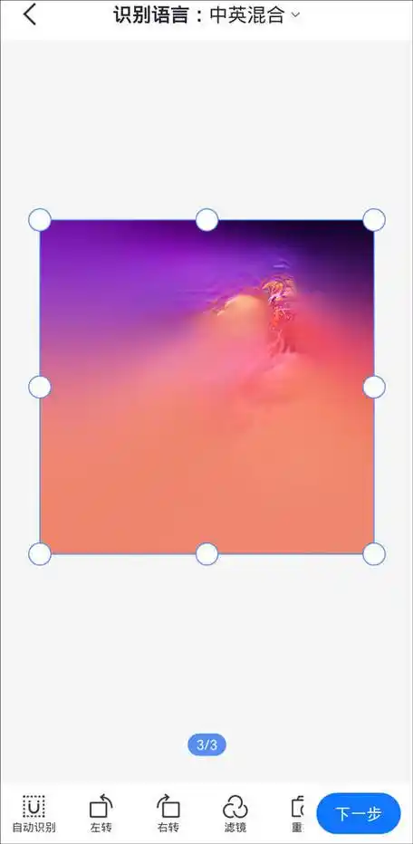 手机图片怎么合并到word中?推荐这招图片转word