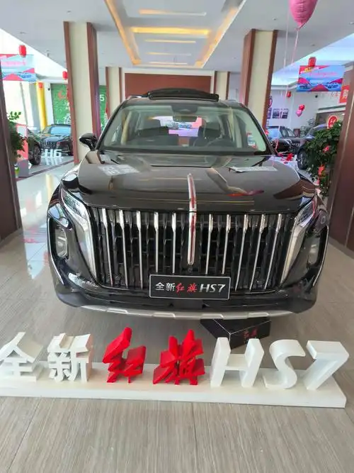 全新红旗hs7