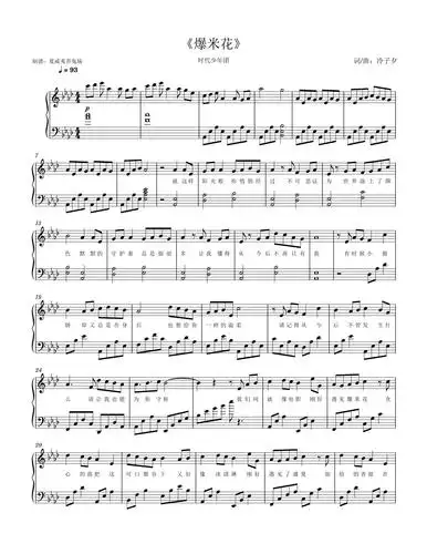 爆米花-时代少年团