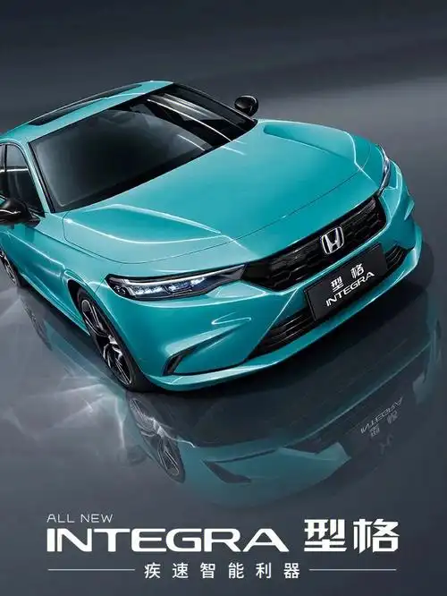 广汽本田思域硬地瓜integra来了