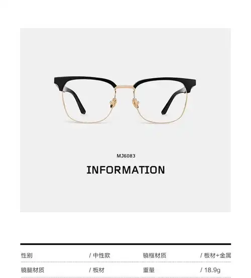 molsion陌森新款全框板材眼镜架男女款时尚mj6083