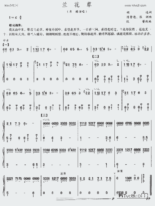 兰花草_古筝曲谱_哆来咪123曲谱网