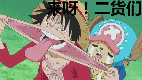 二货们gif动图_动态图_表情包下载_soogif