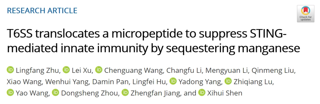 西北农林科技大学沈锡辉团队等在pnas上发文,揭示锰离