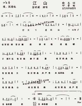 《江山》