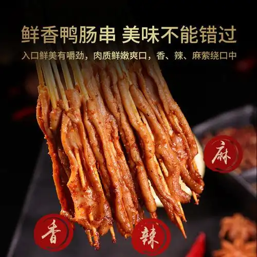 鸭肠小串鸭肠串一包300串10把一把30串把把烧烧烤食材小肉串1包300串