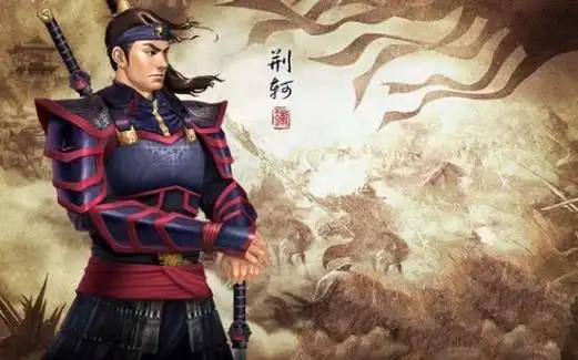 揭秘荆轲究竟为什么要去刺杀秦王?