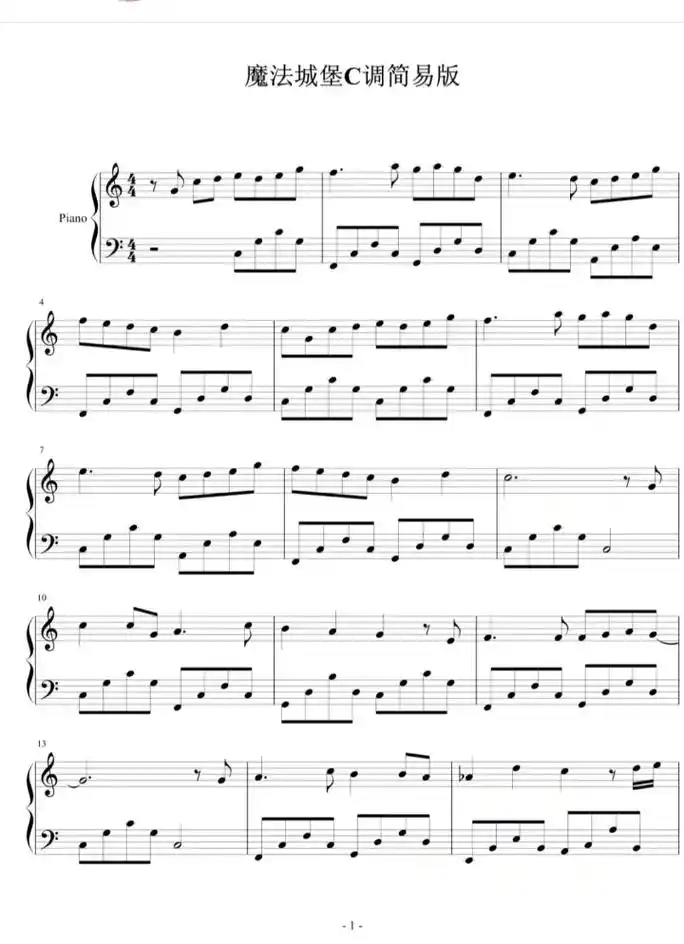 钢琴谱   《 魔法城堡 》 - 抖音