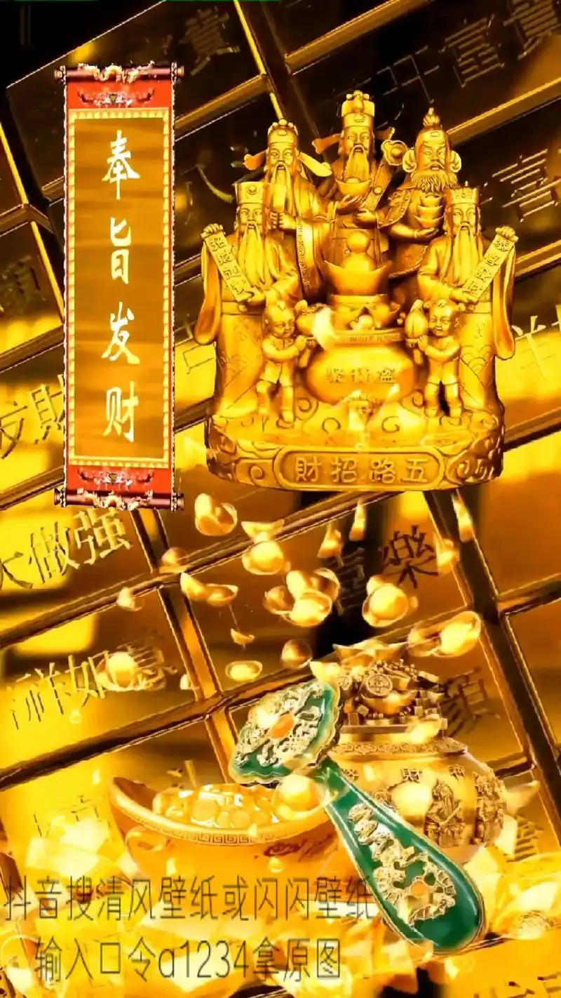 五路财神迎回家,福旺财旺运气旺.#抖音图文 #动态壁纸 #手 - 抖音