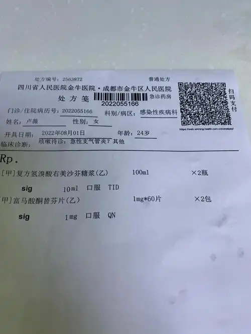 咳嗽救星!还是医院开的药管用!