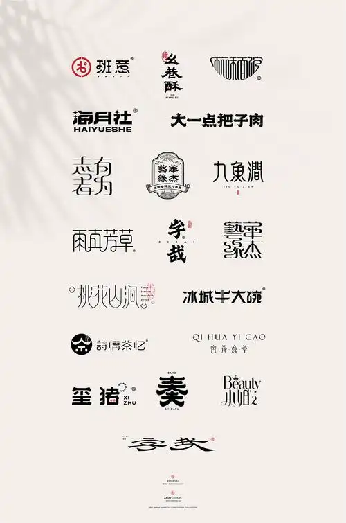 logo合集/国风字体标志