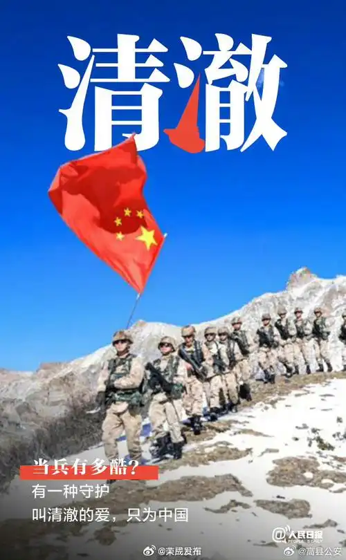 超燃海报!一个词形容当兵有多酷!参军是一种荣誉,更是一份担当.