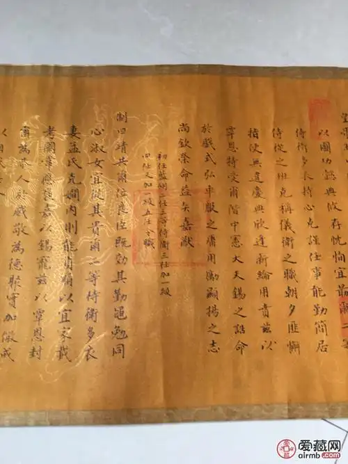 实店珍藏清康熙皇帝圣旨,内容满汉两种文字-价格90元-爱藏拍卖-爱藏网