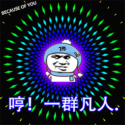 背黑锅 qq文字表情 qq动态表情 qq心情表情 qq表情大全 qq表情