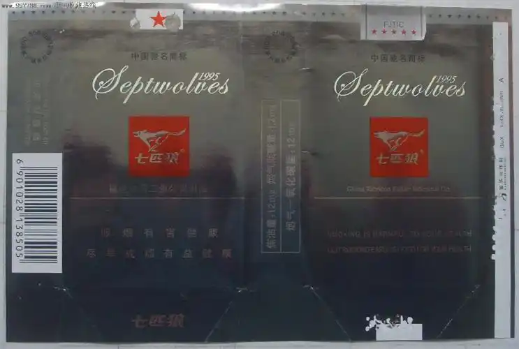 银色七匹狼软标