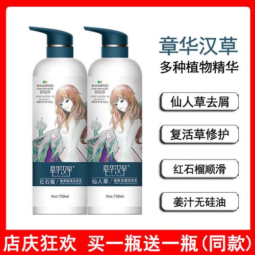 老包装章华汉草植物故事洗发水去屑控油顺滑姜汁无硅油洗发乳发膜