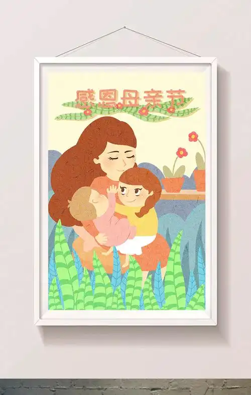 感恩母亲节二胎母子温馨插画