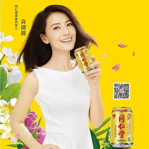 北京同仁堂 植物凉茶饮料礼盒 休闲饮品防暑降温礼品310ml*12罐