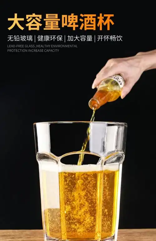 啤酒杯特大号巨型酒杯超大啤酒杯玻璃酒吧大容量英雄杯网红迟到得罚