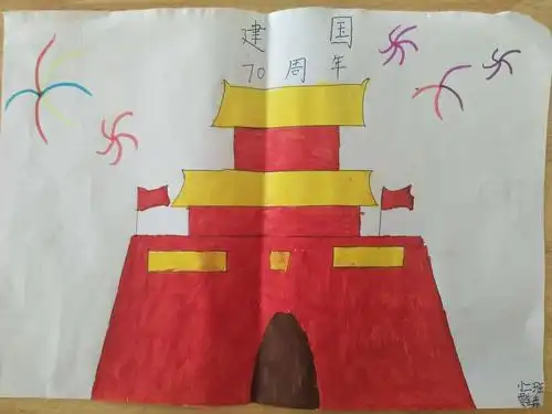 党旗飘扬,我心向党――临朐中学幼儿园小二班庆祝建国70周年亲子绘画