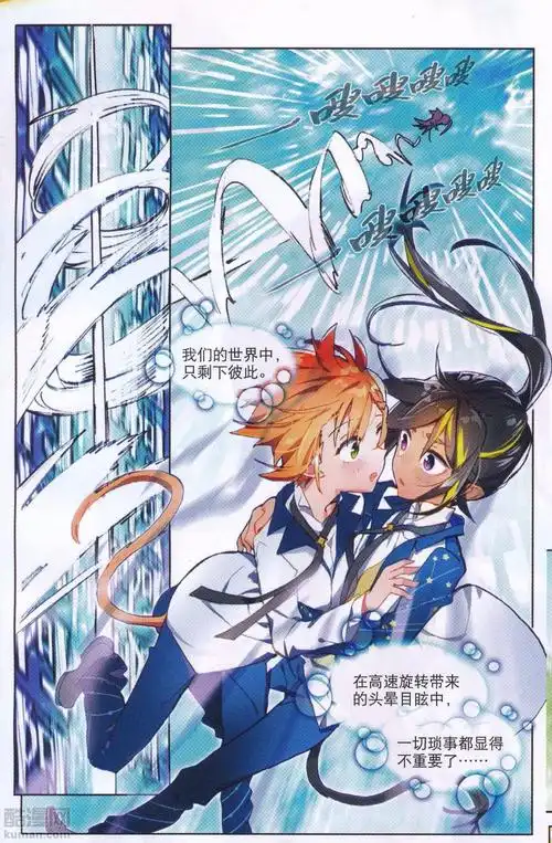 番外,偷校服的 猫箱反转>