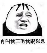 别再叫我渣女表情包 - 别再叫我渣女微信表情包 - 别再叫我渣女qq表情