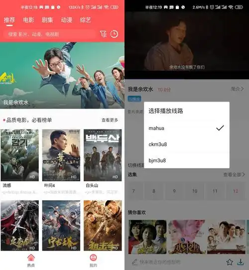 安卓天天追剧v203绿化版