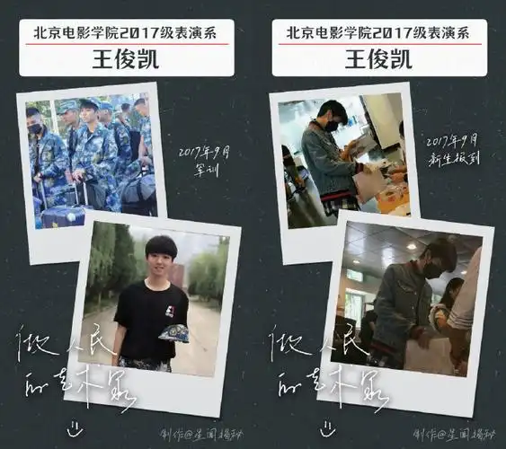 王俊凯的高中毕业照##星姐微博