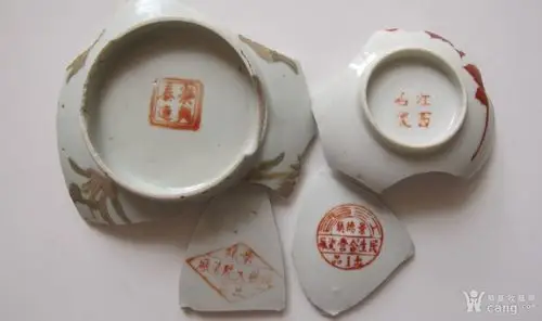 瓷器 民国 民国--解放初 景德镇瓷业印章底款1套 年代 :民国 风格技法