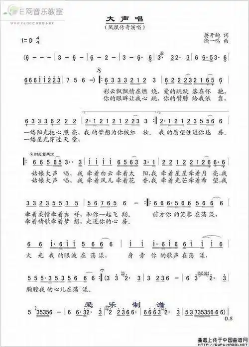 大声唱-凤凰传奇(简谱)