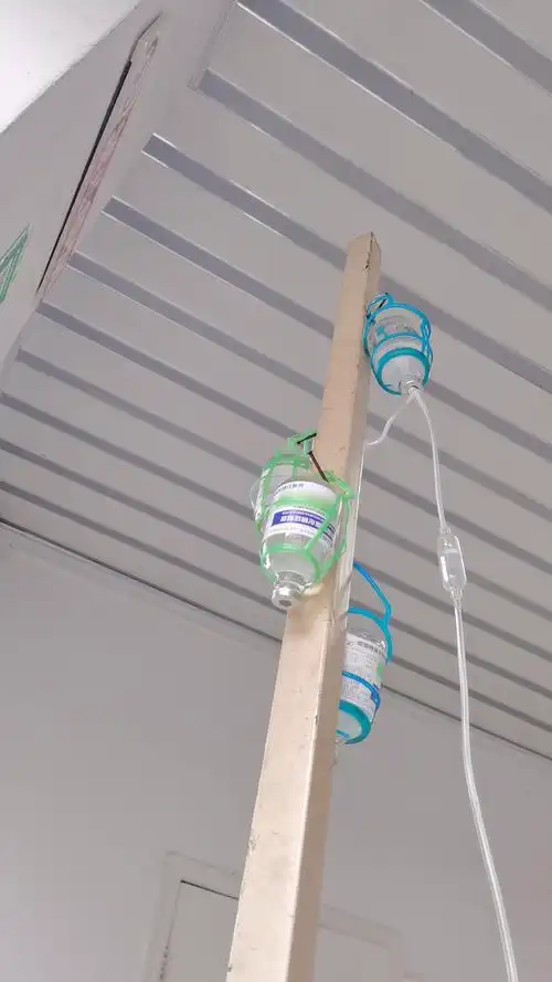 挂吊针的第三天