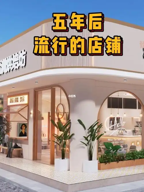 一眼心动的ins风店铺78宝藏门头不走弯路