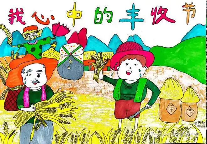 庆丰收 迎盛会——忻州市云中路小学"中国农民丰收节"主题绘画作品展