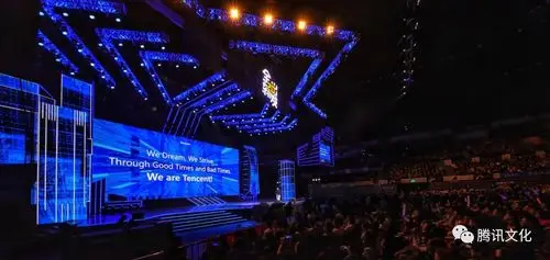 腾讯2018员工大会,拥抱变化,全新出发!