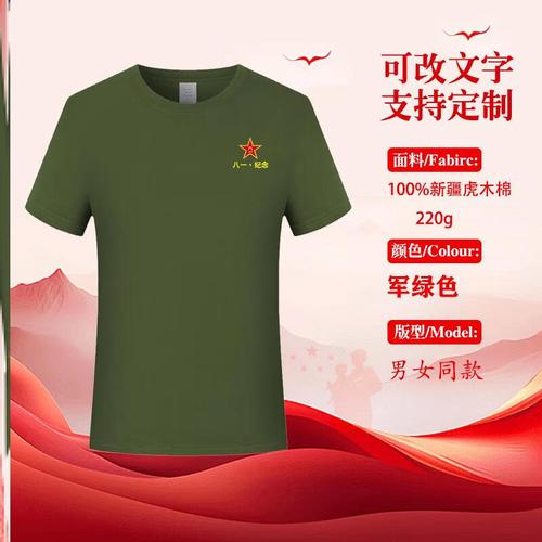 衫战友聚会t恤印logo退伍老兵纪念短袖印字 纯棉-【 八一纪念--军绿色
