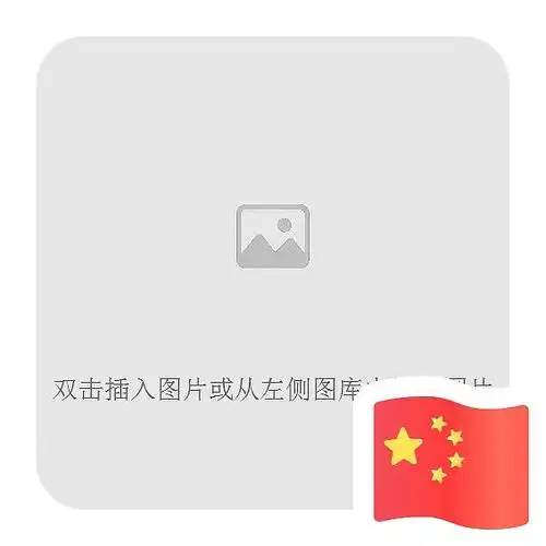国旗头像