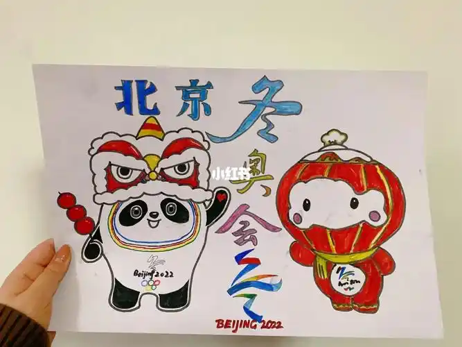 冬奥会手抄报