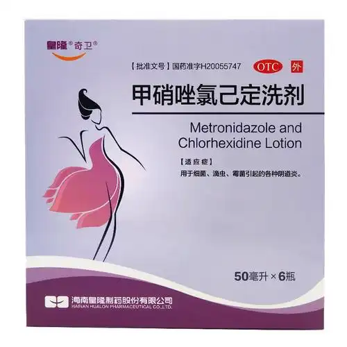 3盒59包邮皇隆奇卫甲硝唑氯己定洗剂50ml6瓶妇科用药