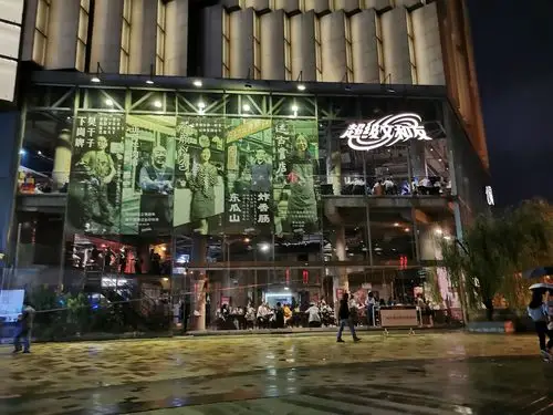 充满人文气息的长沙文和友