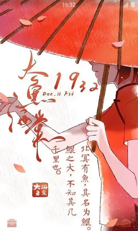 大鱼海棠壁纸锁屏v124