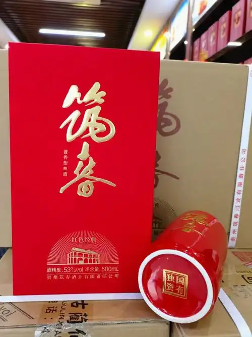 现货 白酒 zhuchun筑春红色经典 53度酱香型白酒 整箱6瓶-阿里巴巴