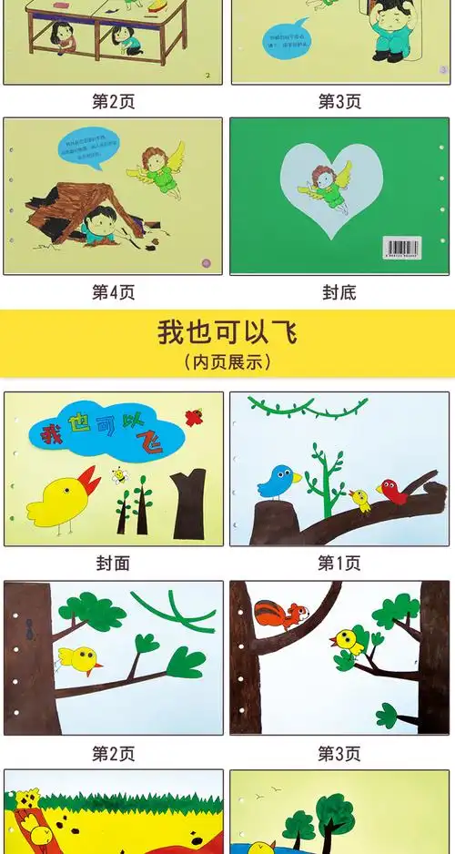 儿童手工diy自制绘本 空白涂色幼儿园亲子故事书制作不织布材料包