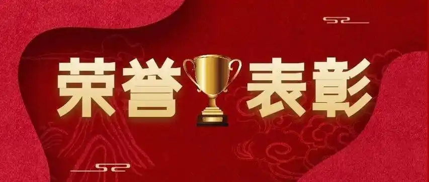 榜样力量威亚森门窗生产部5月份优秀员工表彰大会圆满举行