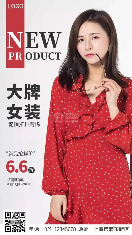 大牌女装折扣服装红色人物促销摄影图海报