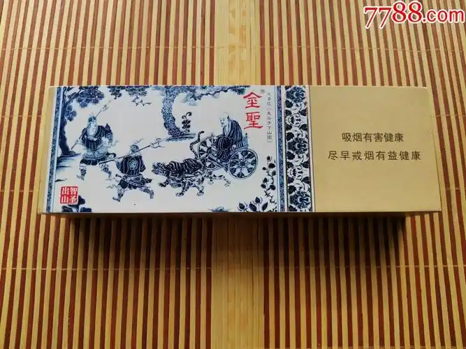 元青花,智圣出山>金圣(智圣出山)香烟价格表和图片,多少钱一包?