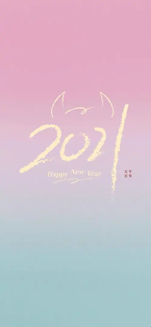 2021牛年简约渐变背景