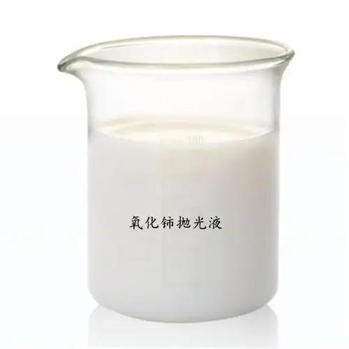 氧化铈抛光液配方还原及化学成分分析