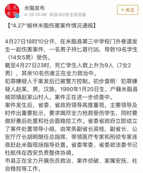 最新| 陕西米脂学生遭袭后,深夜的这一幕令人泪目