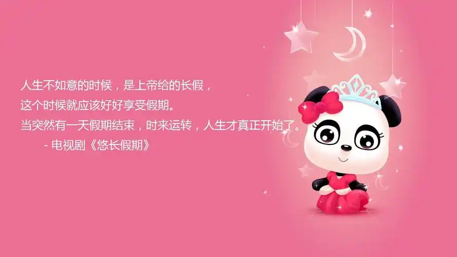 文字语录电视剧悠长假期文字控壁纸