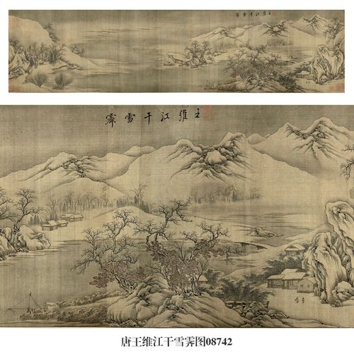 画说唐王维江干雪霁图卷山水画文人国画字画名画复制品仿古画挂画